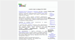 Desktop Screenshot of pages.itas.miem.edu.ru