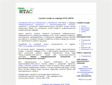 Tablet Screenshot of pages.itas.miem.edu.ru