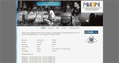 Desktop Screenshot of clschool.miem.edu.ru
