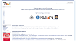 Desktop Screenshot of nps.itas.miem.edu.ru