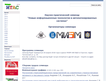 Tablet Screenshot of nps.itas.miem.edu.ru