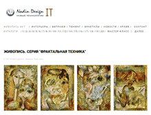 Tablet Screenshot of nadin.miem.edu.ru